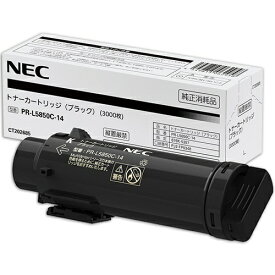 NEC/日本電気 PR-L5850C-14/PRL5850C-14 トナーカートリッジ ブラック メーカー純正品 【沖縄・離島 お届け不可】