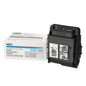 NEC/日本電気 PR-L9160C-13/PRL9160C-13 トナーカートリッジ シアン メーカー純正品 【沖縄・離島 お届け不可】