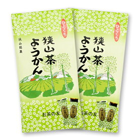 狭山茶ようかん 8個入/袋 （緑茶羊羹）2セット個包装 / 羊かん / 無添加 / おやつ / 和菓子 / お茶請け