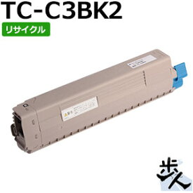 TC-C3BK2 ブラック 大容量 リサイクルトナー 【沖縄・離島 お届け不可】