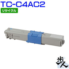 TC-C4AC2 シアン 大容量 リサイクルトナー 【沖縄・離島 お届け不可】
