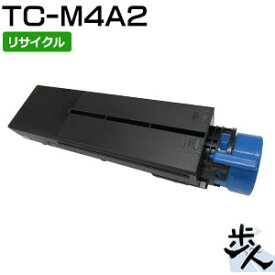 TC-M4A2 リサイクル トナーカートリッジ（大） （使用済みカートリッジを先に回収）【沖縄・離島 お届け不可】