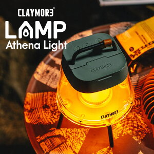 クレイモア ランプ アテナ ライト ( CLAYMORE LAMP Athena Light ) 充電式モバイル LED ランタン CLL-790MG3種類の光モード 4Way グランピング キャンプ モバイルバッテリー 収納ポケット 専用ケース 着脱