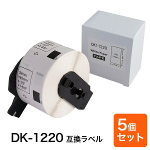 プレカットラベル 39mm×48mm DK-1220 対応 互換ラベル (5個セット) 感熱式ラベルテープ QLシリーズ対応(QL-800 / QL-820 等)【沖縄・離島 お届け不可】
