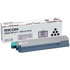 RICOH/リコー IPSiO SP トナー ブラック C710 メーカー純正品 【沖縄・離島 お届け不可】
