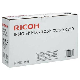 RICOH/リコー IPSiO SP ドラムユニット ブラックC710 メーカー純正品 【沖縄・離島 お届け不可】