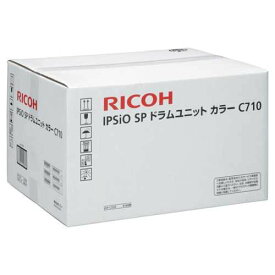 RICOH/リコー IPSiO SP ドラムユニット カラーC710 メーカー純正品 【沖縄・離島 お届け不可】