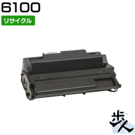 リコー用 SPトナー6100 リサイクルトナー 【沖縄・離島 お届け不可】