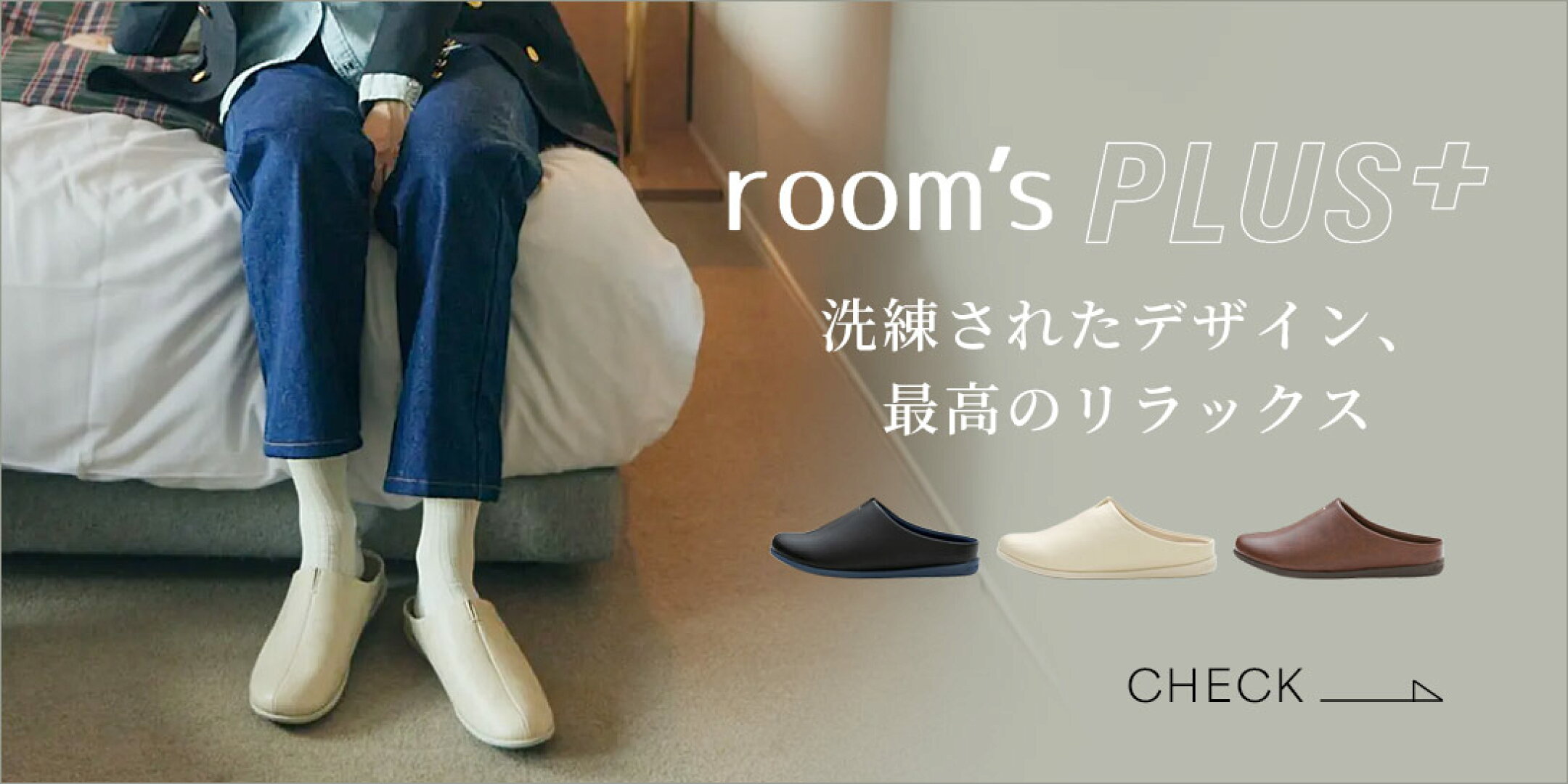 room'sPLUS