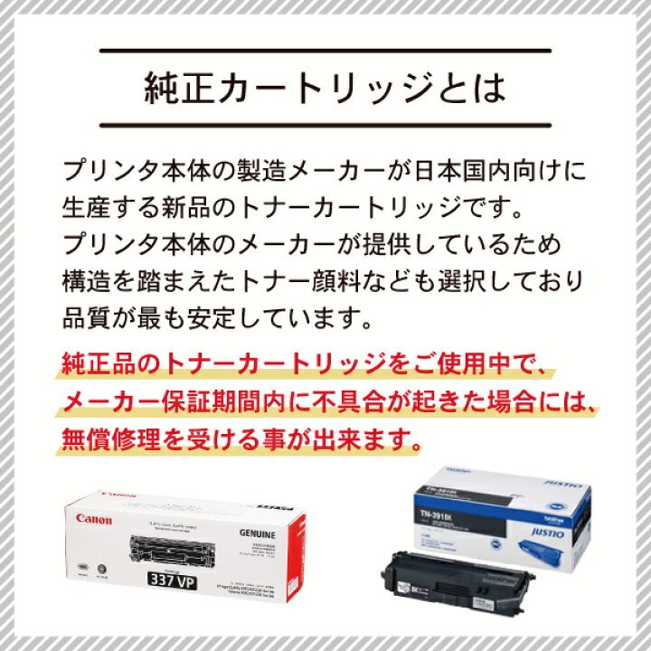 楽天市場】CANON/キャノン 【2本セット】CRG-527VP/CRG527VP トナー 