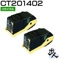 楽天市場】フジゼロックス ct201402の通販