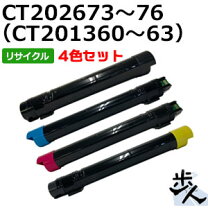 楽天市場】ゼロックス トナー ct202673の通販 