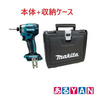(セットバラシ品 未使用) マキタ 充電式インパクトドライバー TD173DZ ブルー 本体+ケース セット※バッ…