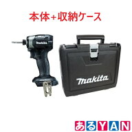 (未使用) マキタ 充電式インパクトドライバー TD173DZB ブラック 本体+ケース セット※バッテリー、充電…