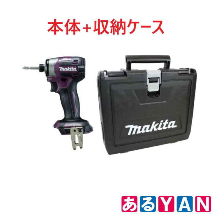 楽天市場】マキタ TD173DZAP パープル 18V充電式インパクトドライバー  