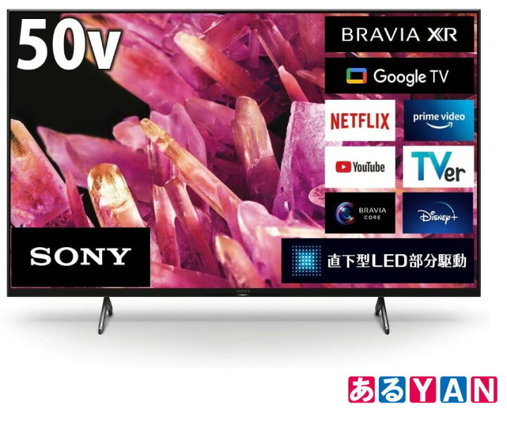 楽天市場】ソニー 50V型 4K 液晶テレビ XRJ-50X90K ブラビア BRAVIA 