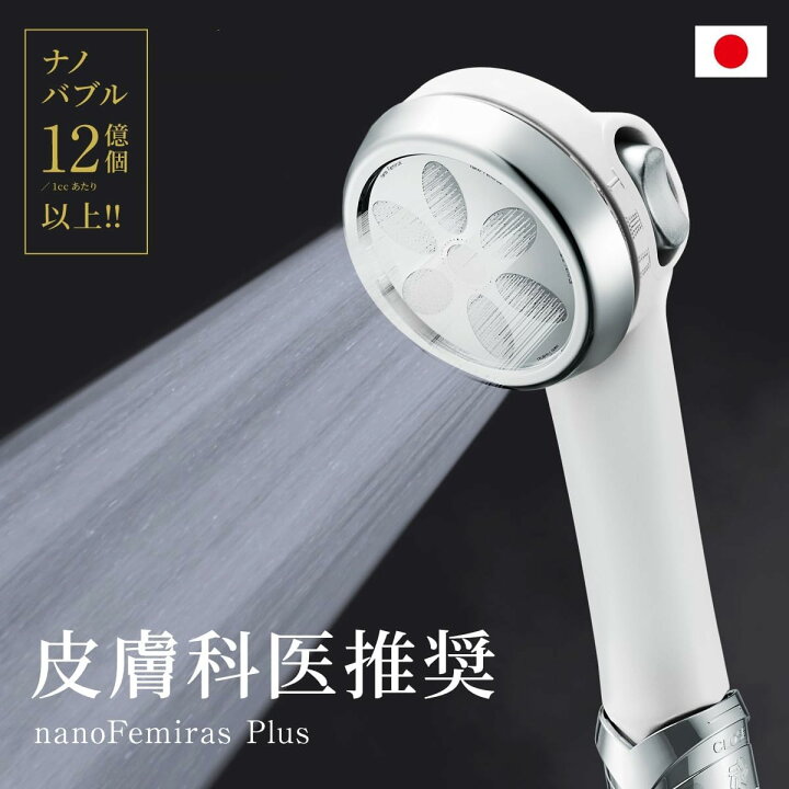 楽天市場】日本製 ドロップミストナノシャワー「ナノフェミラス 