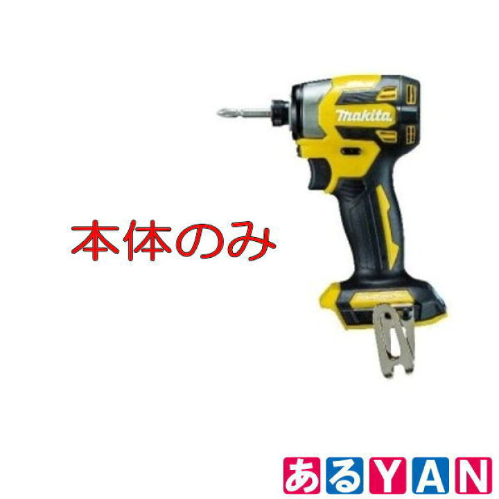 楽天市場】マキタ TD173DZFY 18V充電式インパクトドライバー イエロー 