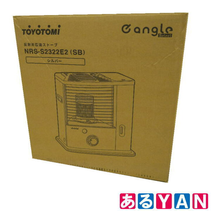 楽天市場】リファービッシュ品 トヨトミ 石油ストーブ NRS-S2322E2 SB 