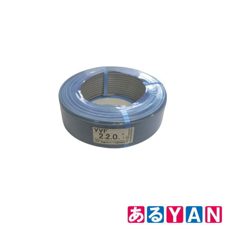 楽天市場】住電HSTケーブル VVFケーブル 平形 100m巻 2×2.0mm 灰色  