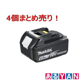 マキタ 純正バッテリー BL1860B 4個まとめ売り アスタリスクマーク付 18V 6.0Ah 残容量表示 自己故障診断付 箱無し【まとめ買いがお得！！！】送料無料