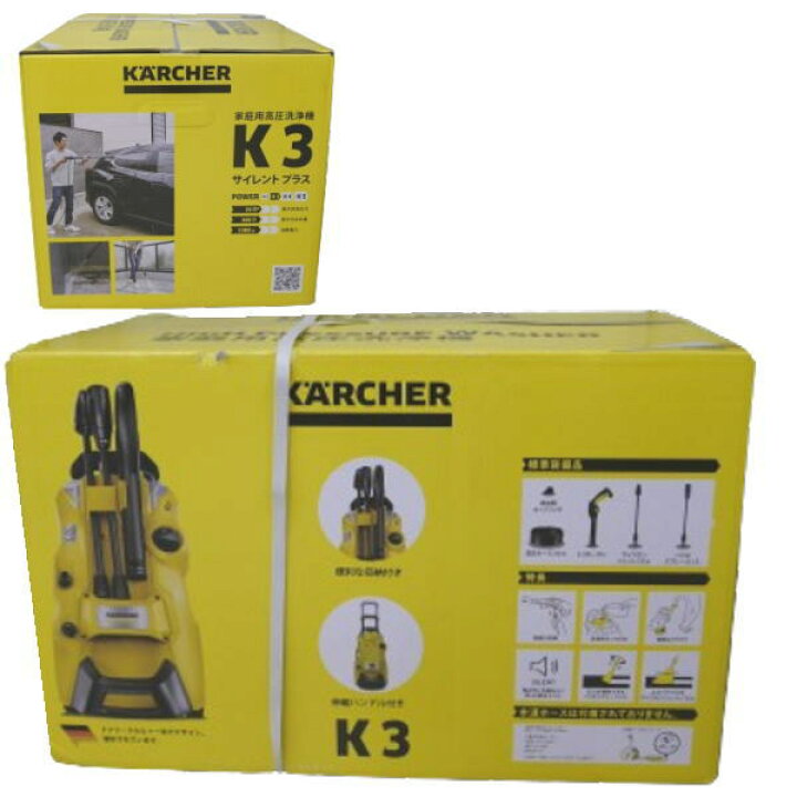 楽天市場】[アウトレット未開封品] ケルヒャー 高圧洗浄機 K3 