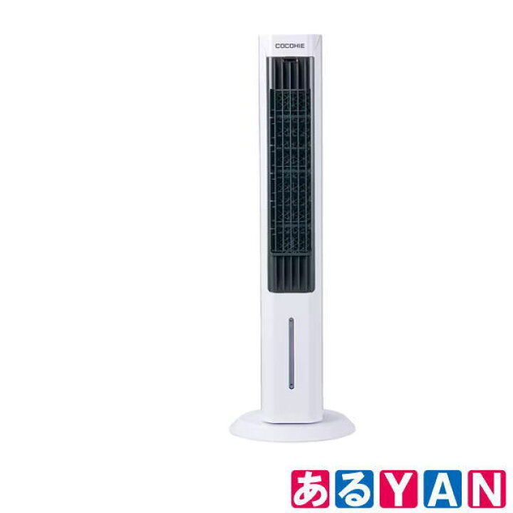 楽天市場】ショップジャパン ここひえ タワー CCH-WSTW 冷風扇 Shop 