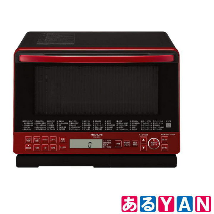 楽天市場】日立 オーブンレンジ ヘルシーシェフ MRO-S8X R レッド 31L  