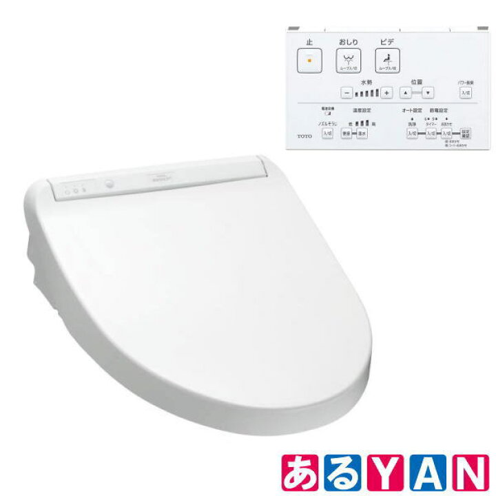 楽天市場】TOTO ウォシュレット TCF8CM57 #NW1 ホワイト 温水洗浄便座 