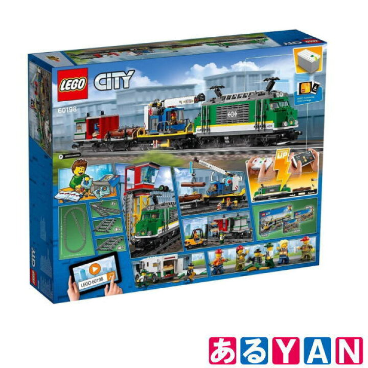 楽天市場】未開封品 箱傷み レゴ シティ 貨物列車 60198 LEGO 送料無料 
