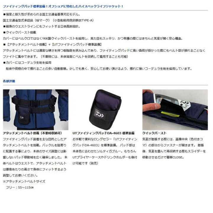 楽天市場】ダイワ ソルティガ インフレータブルライフジャケット DF 