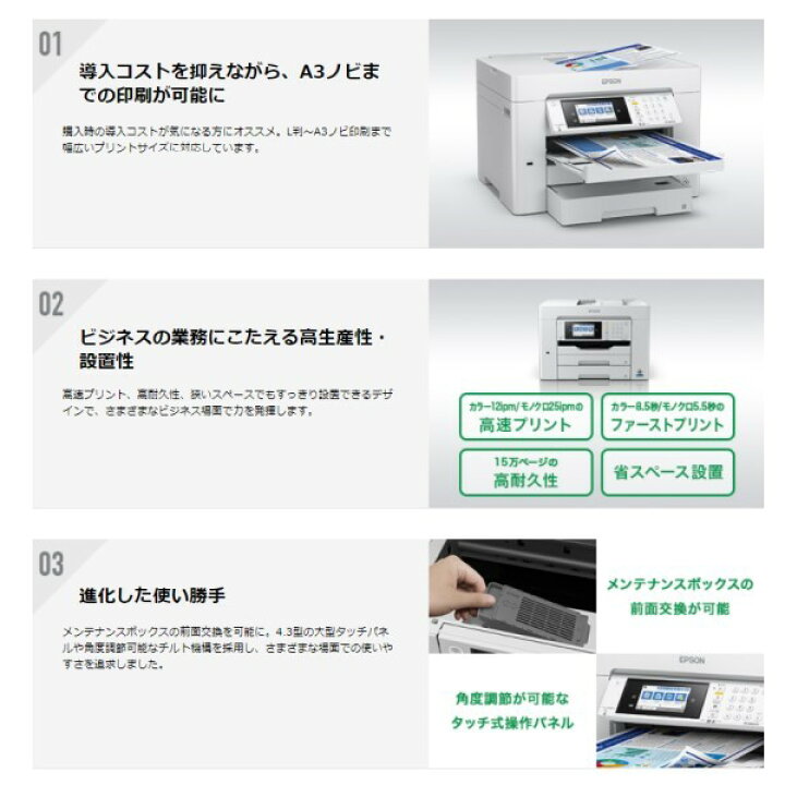 楽天市場】外箱開封 未使用品 エプソン カラーインクジェット複合機 PX  