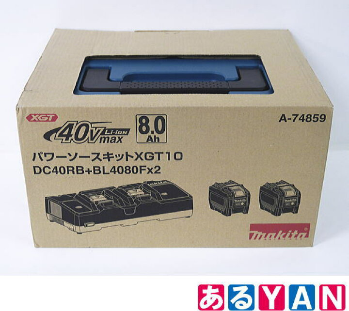 楽天市場】☆ポイント3倍☆ [新品] マキタ パワーソース キット XGT10 