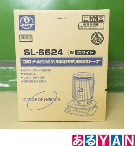 �R���i �Η����Ζ��X�g�[�u SL-6624(W) ��������