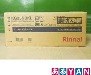 [�V�i] �����i�C �O���X�t���K�X�e�[�u�� KG35NBKL �y�s�s�K�X�i12A/13A�j�z ���� ��������