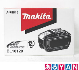 [新品] マキタ リチウムイオンバッテリー BL18120 18V・12Ah 化粧箱付き