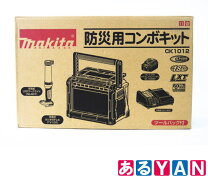 楽天市場】マキタ ck1012の通販