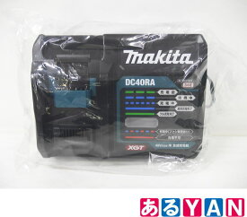 (未使用) マキタ 急速充電器 DC40RA 40Vmaxバッテリ用 純正 箱なし