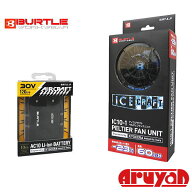 【在庫あり】[新品] BURTLE バートル アイス クラフト ペルチェ ファン IC10-1 エアークラフト バッテリ…