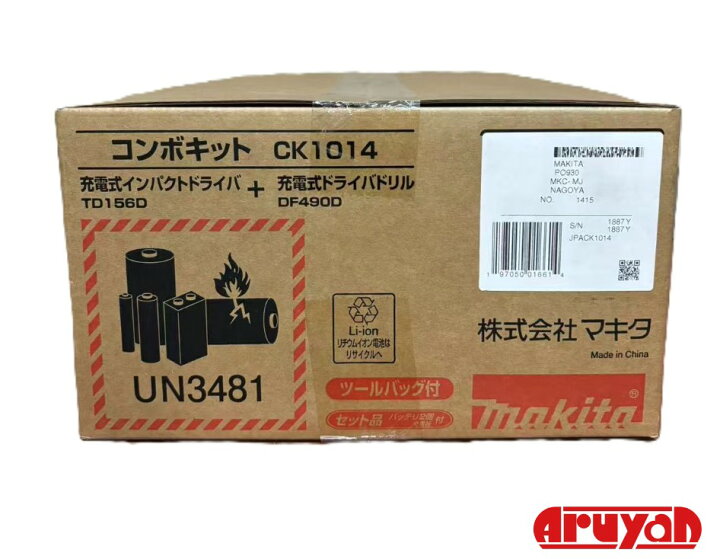 楽天市場】[新品] マキタ コンボキット CK1014 (TD156D+DF490D 