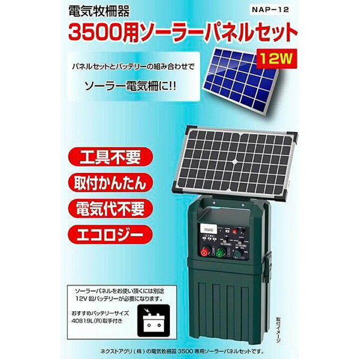 楽天市場】[中古]（開封済み未使用品） ネクストアグリ 防獣くん 