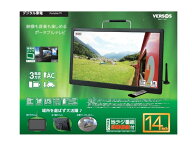 [新品] VERSOS 録画機能搭載液晶テレビ PT-IV140A 14インチ USBメモリ 外付けHDDへの録画対応