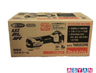 [新品] マキタ 充電式マルチツール TM52DZPB 20周年記念モデル 限定色 プレミアムブルー 18V 本体のみ ※…