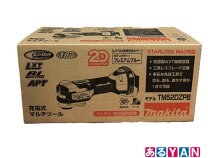 楽天市場】マキタ マルチツール 18v tm52dの通販