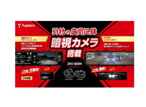 [�V�i] ���s�e�� �h���C�u���R�[�_�[ ZNV-800M �f�W�^���C���i�[�~���[�O��2�J�����h���C�u���R�[�_�[