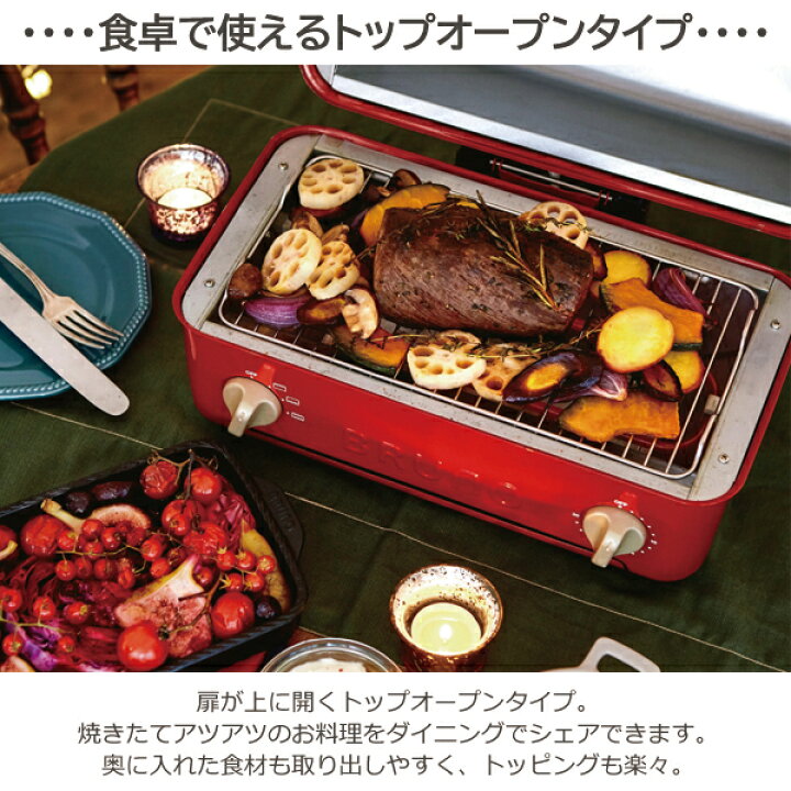 楽天市場】【台数限定】展示 未使用品 ブルーノ トースター グリル  