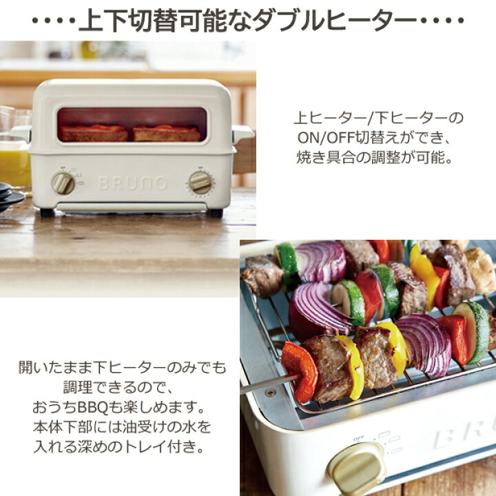 楽天市場】【台数限定】展示 未使用品 ブルーノ トースター グリル 