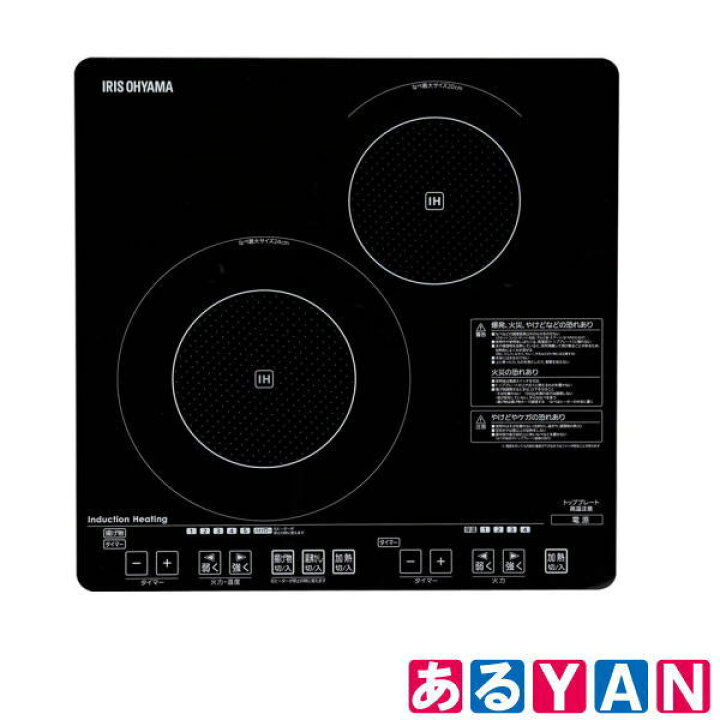 楽天市場】未使用品 箱傷み アイリスオーヤマ 2口IHクッキングヒーター 