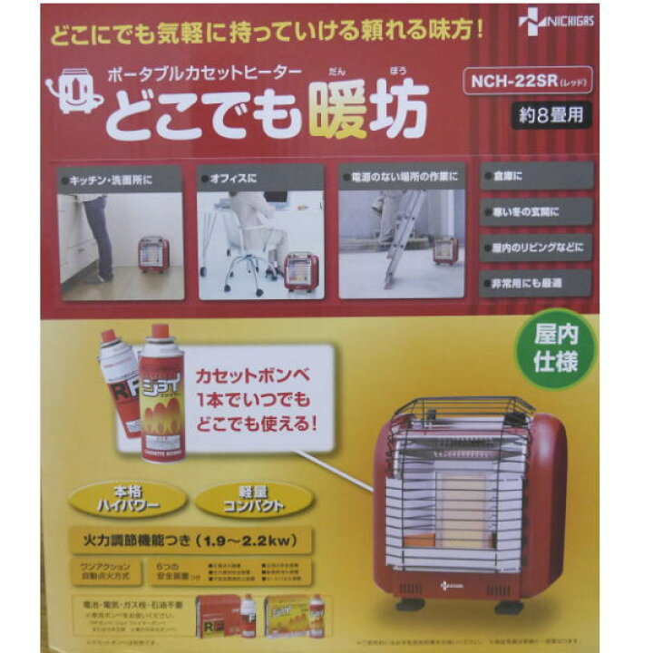 楽天市場】未使用品 箱傷み ニチガス カセットガスストーブ ポータブル