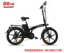楽天市場】電動自転車bonita－20の通販